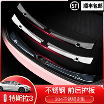Suitable for Tesla Tesla model3y Trunk guard Anti-scratch tail box Rear guard front guard modification accessories