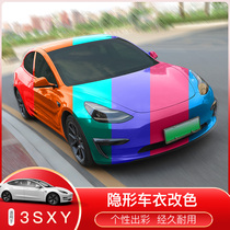 Suitable for Tesla model3 S X car color change film Invisible car coat paint film TPU lamp protective film