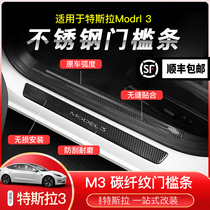 Suitable for 19-21 Tesla Tesla Model3 threshold carbon fiber pattern welcome pedal interior modification accessories