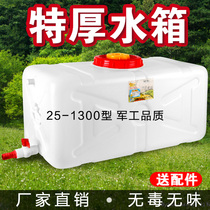 Thickened food grade large water barrel plastic barrel household with cover water storage barrel large rectangular plastic water tank water storage tank