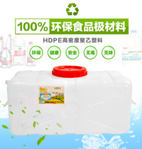 25L recumbent square water tank