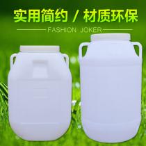 100L food grade vertical plastic round lid winemaking household water storage bucket Enzyme bucket thickened bucket