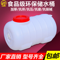 Horizontal round water tank Plastic large water bucket Household large water storage bucket Water tower thickened water storage tank with faucet