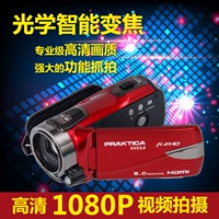 Máy ảnh kỹ thuật số Praktica / 柏卡 DV5.8 HD nhà ghi hình tầm nhìn ban đêm DV không dây giám sát điều khiển từ xa mua máy quay làm youtube giá rẻ