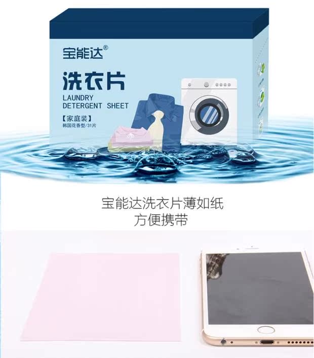 Baonengda Siêu cô đặc Nano Giặt viên Viên tẩy màu Loại bỏ chất tẩy rửa Chất tẩy rửa 31 Gói gia đình - Dịch vụ giặt ủi nước javel tẩy quần áo màu