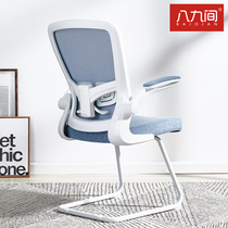 Eight or nine student chairs study chairs study writing stools desks bow computer chairs backrests office chairs home