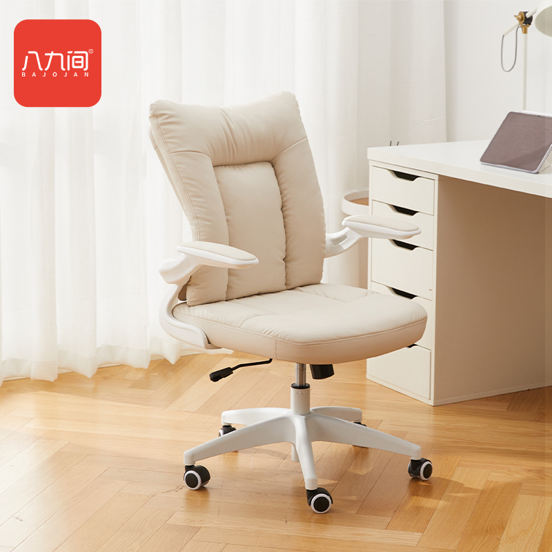 Y2 Computer Chair for Home Use, Suitable for Students Studying and Writing at Desks, Comfortable for Long Sitting, Office Chair with Adjustable Seat