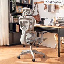 Eight or nine ergonomic chairs computer chairs home waist comfortable and sedentary e-sports chairs liftable office chairs