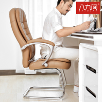 Eight or nine bow computer chair office chair boss chair business recliner leather back seat home comfort