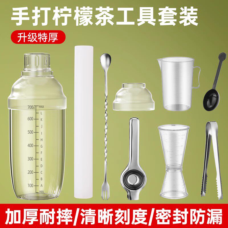Snowk Cup hand slapped lemon tea making tool Blizzard full range of milk tea shop special wine taverware suit swing stall rocking pot-Taobao