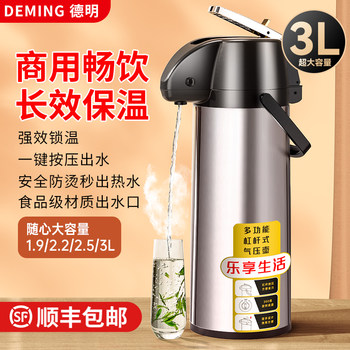 Press-Type Hot Water Kettle, Thermos, Tea Bottle, Boiling Water Bottle, Warm Water Bottle, Large Capacity Household Thermos