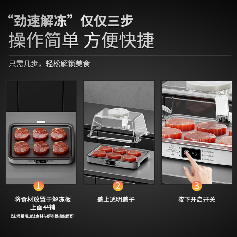 German Quick Defrosting Device for Home Use, Multifunctional Food and Frozen Meat Defroster, Kitchen Food Constant Temperature Defrosting