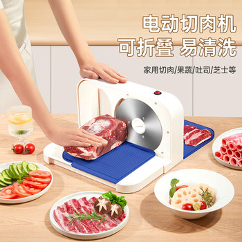 Multifunctional Electric Meat Slicer, Household Meat Shredder, Meat Cutting Machine, Beef Slicer, Lamb Roll Slicer, Commercial Use