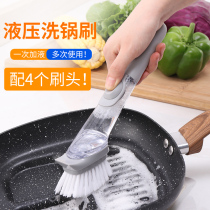  Deming kitchen brush pot artifact Pot wash brush bristle long handle cleaning brush dish wash sponge automatic liquid to remove oil