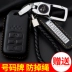 2019 2018 Dongfeng Honda crv Siwei khóa trang trí 18 nội thất 17 da 19 xe cung cấp gói chìa khóa - Ô tô nội thất Accesseries