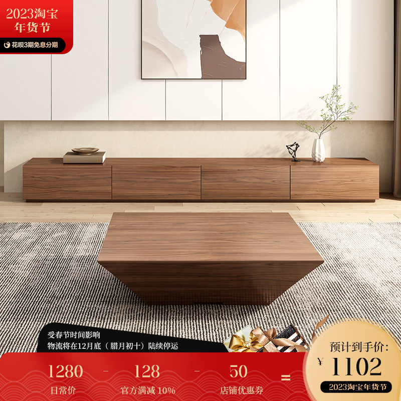 Floor TV cabinet coffee table combination walnut color living room Nordic large and small apartment TV cabinet modern floor TV