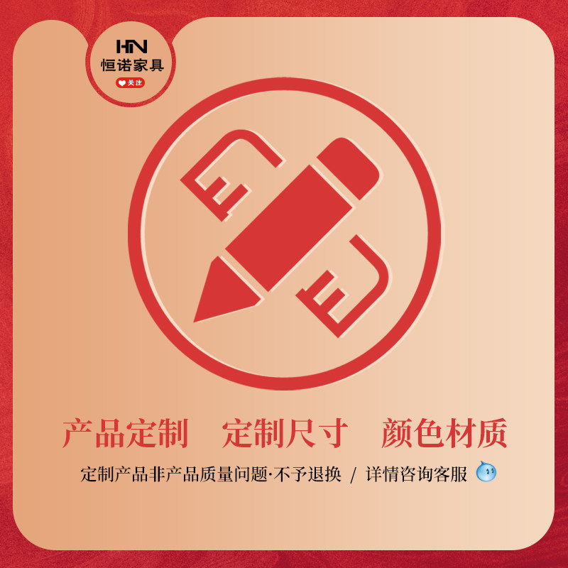 Hengno furniture products Custom Custom Size Color material Please shoot the difference How much to shoot 