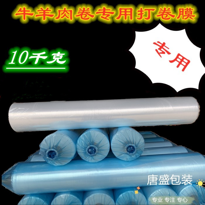 Commercial Lamb Rolls Beef Rolls Handcrafted Rolls Meats Rolls Film Plastic Packaging Film Wrapping Paper CMA Certified Food Grade-Taobao