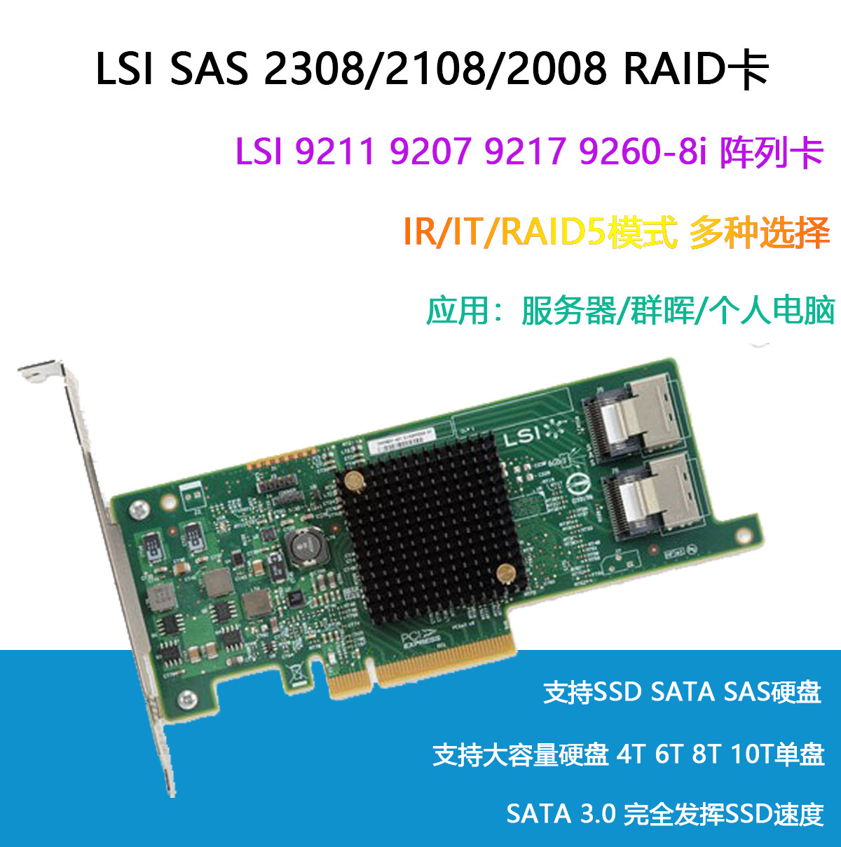 LSI SAS 2008 2308 9240 9205 9207 9217-8i IT straight-through card 6Gb group Hui ESXI