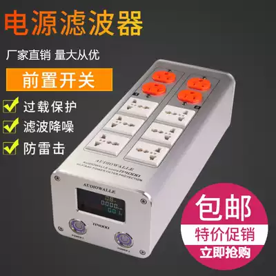 AUDIOWALLE TP1000 Power FILTER Purifier socket Lightning protection overcurrent protection