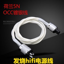 Dutch 5NOCC single crystal silver hair burning level power cord hifiCD biliary machine line sound power amplifier power connector