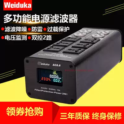 weiduka AC8 8 audio power filter socket 220V power purifier lightning protection surge socket