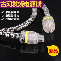 Blue Ribbon Single Crystal Copper Fever Power Cord Sound Upgrade Line 3TS20