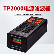 WALLE TP2000 Duplex 2-stage power filter Socket purifier LED display ground phase indication