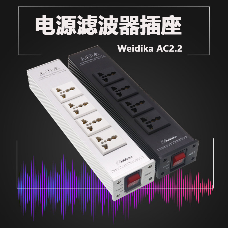 Ac2 2 Power filter Hi-fi audio Power outlet Power purifier