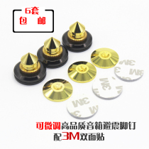 Pure copper gold-plated fever speaker audio rack shock absorber foot nail foot gasket send double-sided stickers