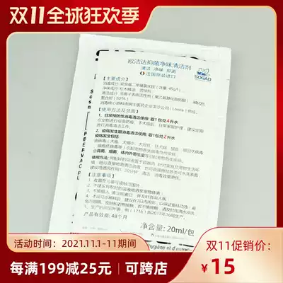 Buy two get one SOGAD Oujieda disinfectant deodorant cat and dog clean to urine disinfectant pine flavor 20ml