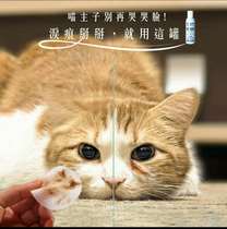 Spot Japan Lafancys Le Fang Xishi Face tear stain cleaner Dog cat tear stain Yellow beard antioxidant