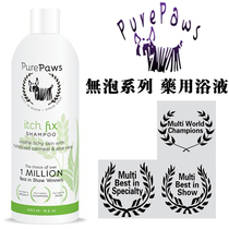 Pure Paws Pure Paws Non-bubble medicinal shampoo reduces fur crumbs itchy skin dryness hypoallergenic