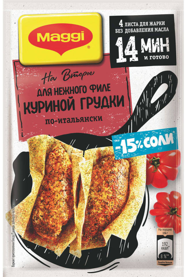 Russian Supermarket Procurement Italian Tomato Grilled Chicken Flavours Tomato Taste Fried Chicken Stock Tomato Chicken Marinated 31g