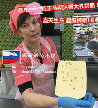 Russian Supermarket Fresh Cheese Large Hole Cheese Cheese Original 500g сыр МААСДАМ