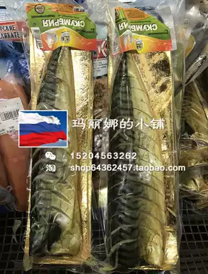 Russian supermarket purchase fresh pickled mackerel whole mackerel food fish mackerel meat Сельдь