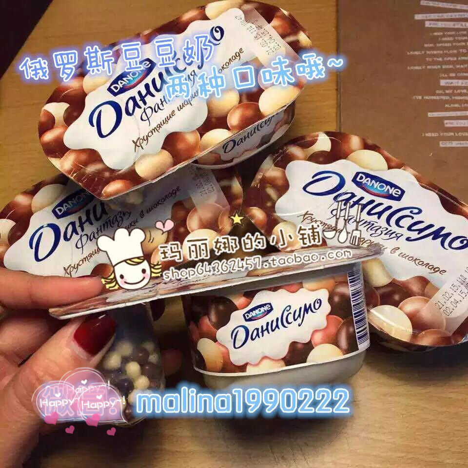 Russian Doug Milk Danone Yogurt Chocolate Doug Cup Mix with Yogurt Delicious in Two Tastes