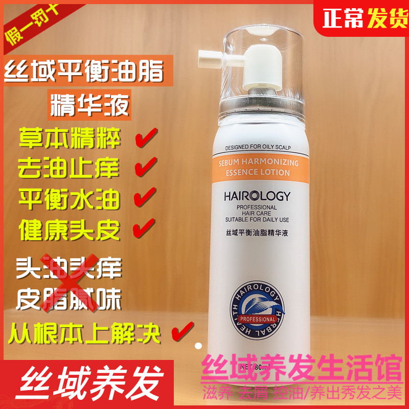 Silk field hair care balance oil essence liquid scalp conditioning original liquid milo wood moisturizing repair 80ml spray