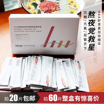 The boss recommends staying up late to party elixir Haa carnosine astaxanthin moisturizing double-effect essence brightening firming anti-glycation