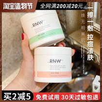rnw Salicylic acid cotton pad brush acid to close the mouth blackhead acne acne print smooth skin cleaning official flagship