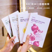 Korea ahc Micron chewing gum mask female hydrating hyaluronic acid smooth skin 5 pieces