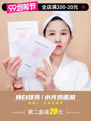 South Korea Bai No Baiqi white jade mask brightens skin tone moisturizing and moisturizing repair dull beauty 10 pieces box