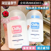 Italy chilly private parts care liquid lotion Private cleaning Pregnant womens private parts wash and care liquid Antibacterial care liquid
