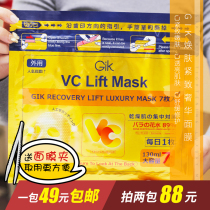 Cheap iron man man gik mask VC moisturizing patch collagen repair whitening water to yellow spot mask 7 bags