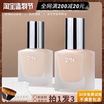 Cheongdam-dong Pingmo recommended Korea 2An Yiyan liquid foundation Delicate cream skin not stuffy acne Waterproof and sweatproof makeup