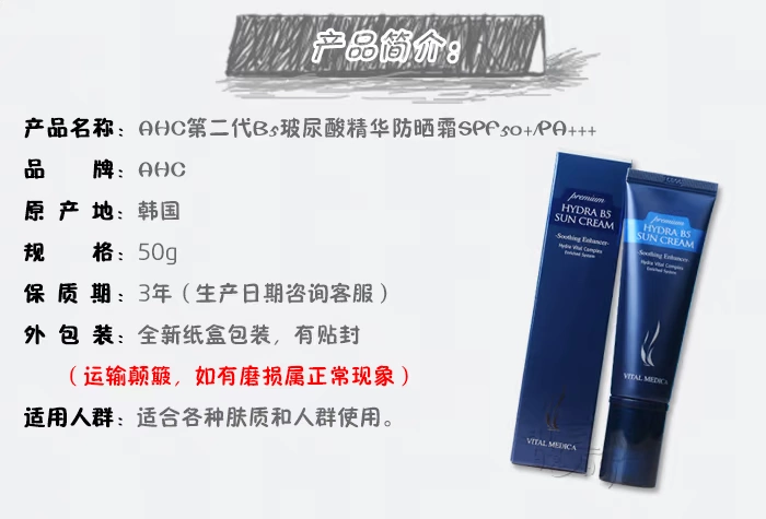 New Korea AHC II B5 Hyaluronic Acid Kem chống nắng 50g SPF50 làm dịu làn da nhạy cảm