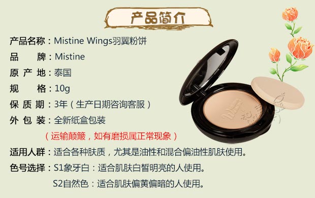Authentic Thai Mistine Wings Feather Powder Concealer Oil Control Kem chống nắng chống nước không nổi 10g - Bột nén phấn phủ fenty beauty