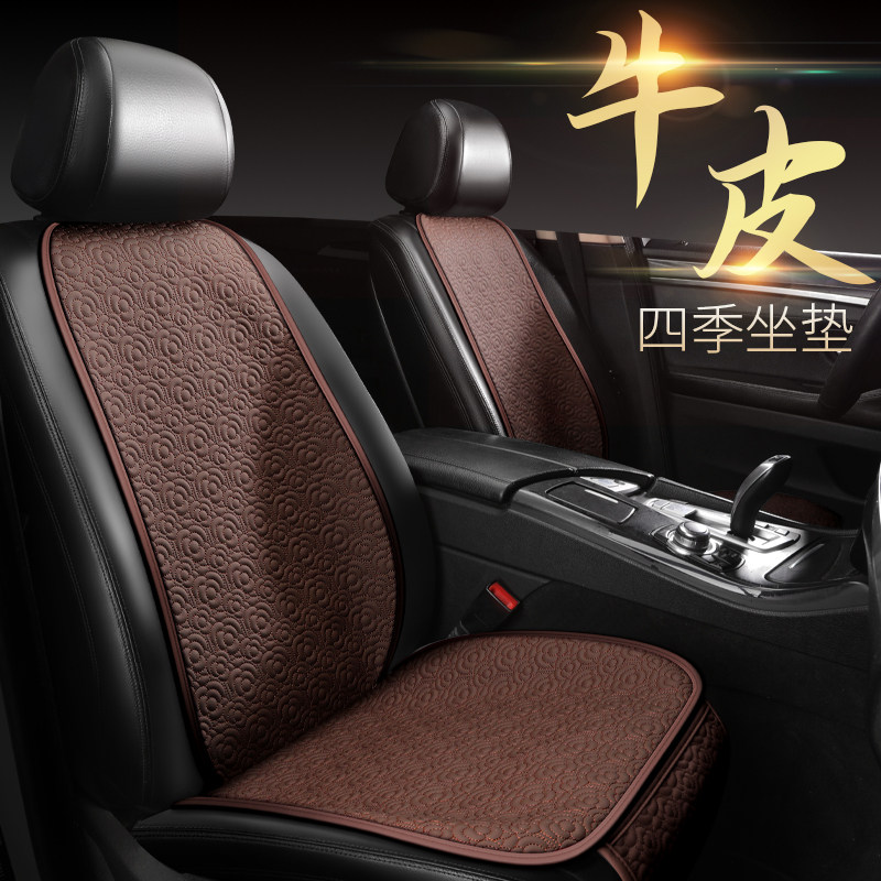 Car Cushion Bull Leather All Season Universal Light Extravagant summer Three sets of small brute waist ins net red genuine leather monolithic seat cushion