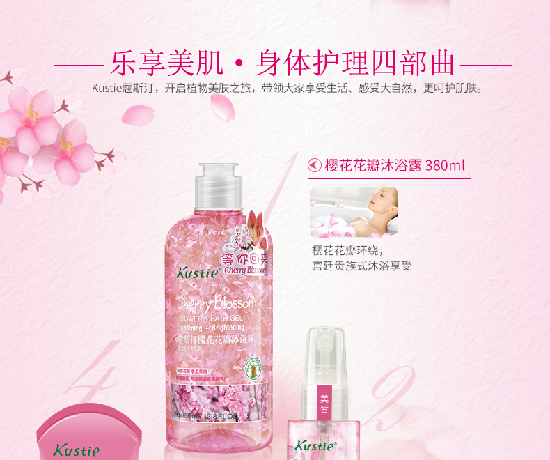 Austin Cherry Body Care Set Gel tắm Petal Water Pure Body Lotion Tẩy tế bào chết sữa tắm thảo dược cho bé