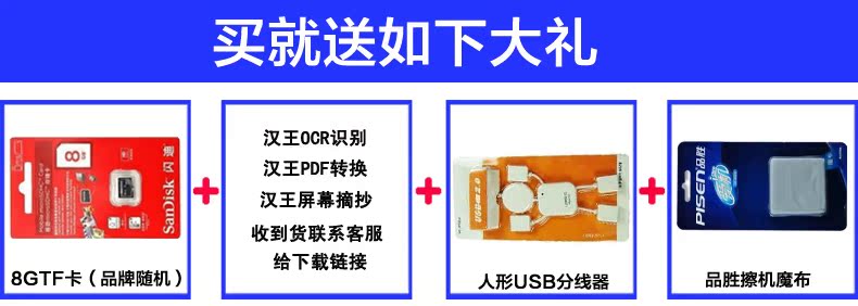 Hanwang quét bút V586S phiên bản nâng cấp Hanwang bút ghi tốc độ v586 Máy quét Hanwang nhập văn bản di động - Máy quét